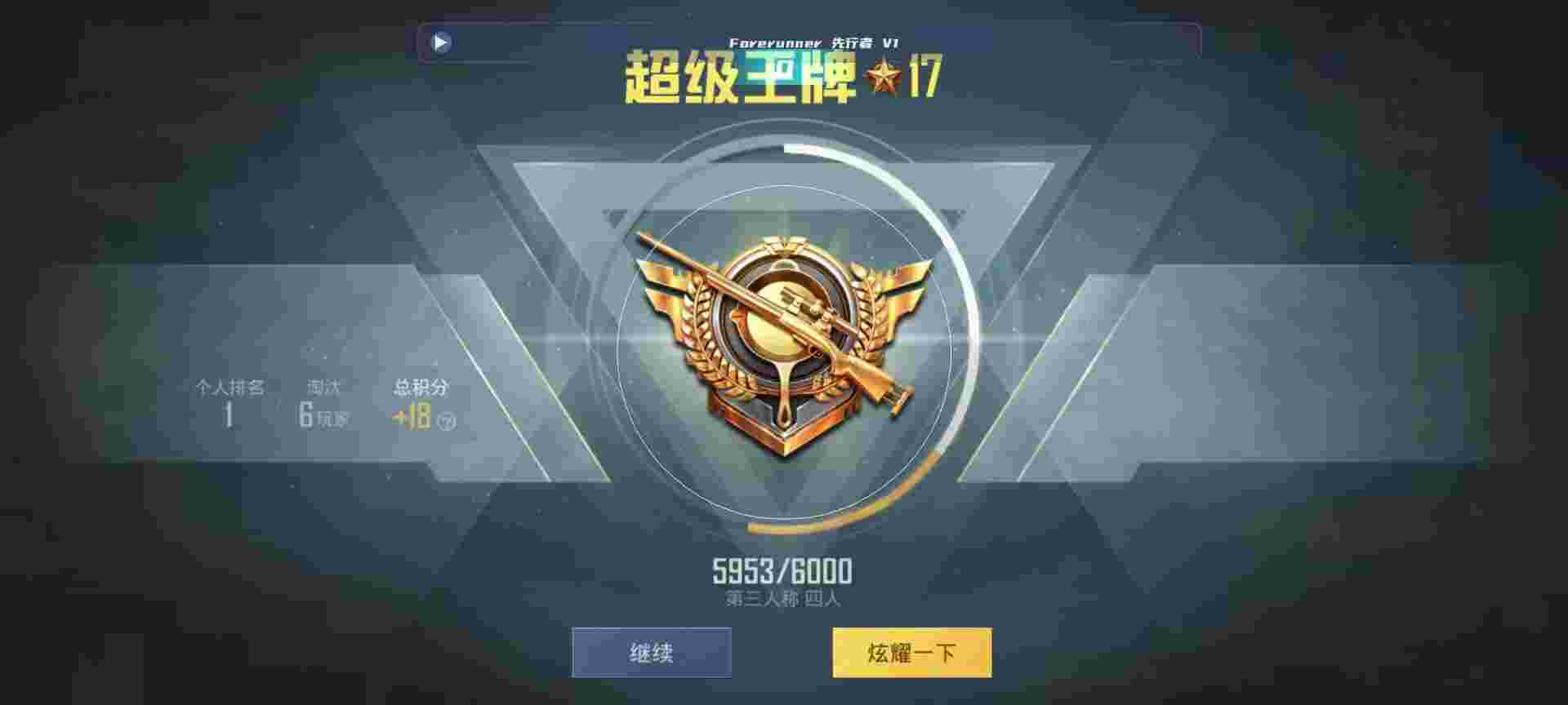 和平精英鸡腿辅助自瞄 - ��ƽ��Ӣ��ҪǮ���辅助预览图